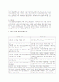 레지오 에밀리아 접근법 6페이지