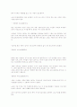 노년기의 사고(四苦) 3페이지