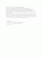 소포클레스의 비극 오이디푸스왕 8페이지
