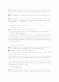 사회복지급여수급권 4페이지