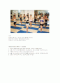 요가자세 8페이지
