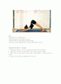 요가자세 9페이지