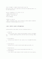 장애인 재활시설의 종류와 내용 4페이지