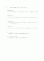 장애인 재활시설의 종류와 내용 5페이지