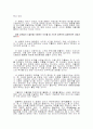 스탠리큐브릭, 마킨스콜세지, 알란파커 영화감상 2페이지