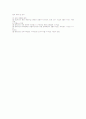 사업타당성 검토보고서  4페이지