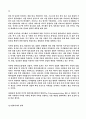 디지털혁명과 멀티미디어(지적재산권)  4페이지