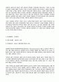 디지털혁명과 멀티미디어(지적재산권)  5페이지