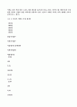 디지털혁명과 멀티미디어(지적재산권)  7페이지