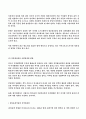 디지털혁명과 멀티미디어(지적재산권)  9페이지