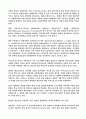 디지털혁명과 멀티미디어(지적재산권)  10페이지