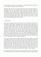 디지털혁명과 멀티미디어(지적재산권)  12페이지
