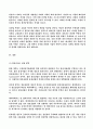 디지털혁명과 멀티미디어(지적재산권)  16페이지
