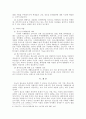 청소년 비행의 예방과 대책  8페이지