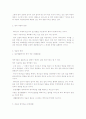 세계관을 분별하라  6페이지