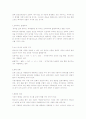 세계관을 분별하라  12페이지
