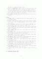 [행정학] 행정학(Public Administration) 2페이지