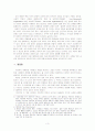 [행정학] 행정학(Public Administration) 3페이지