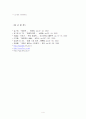 [행정학] 행정학(Public Administration) 4페이지