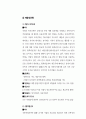 은행의 예금상품 - 부금, 예금, 적금  28페이지