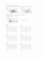 디지털공학 12페이지