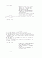 디지털공학 15페이지