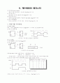 디지털공학 26페이지