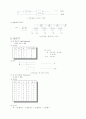 디지털공학 32페이지