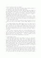 법의 효력과 이념에 관한 고찰 2페이지