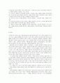 법의 효력과 이념에 관한 고찰 7페이지