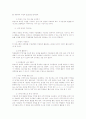 교수, 수업의 의미와 효율성 3페이지