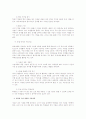 교수, 수업의 의미와 효율성 4페이지