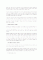 교수, 수업의 의미와 효율성 5페이지