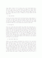 교수, 수업의 의미와 효율성 6페이지
