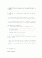 포스트모더니즘 IVP - 신국원  2페이지