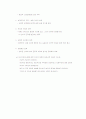 포스트모더니즘 IVP - 신국원  15페이지