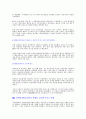 장애인 차별금지 및 구제에 대한 법률(사례) 4페이지