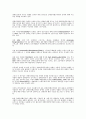 장애인 차별금지 및 구제에 대한 법률(사례) 5페이지