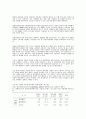 장애인 차별금지 및 구제에 대한 법률(사례) 10페이지