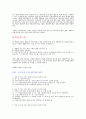 장애인 차별금지 및 구제에 대한 법률(사례) 22페이지
