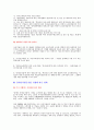 장애인 차별금지 및 구제에 대한 법률(사례) 23페이지