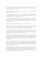 장애인 차별금지 및 구제에 대한 법률(사례) 27페이지