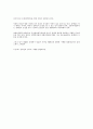 장애인 차별금지 및 구제에 대한 법률(사례) 43페이지