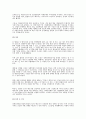 장애인 차별금지 및 구제에 대한 법률(사례) 52페이지