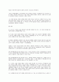 장애인 차별금지 및 구제에 대한 법률(사례) 55페이지
