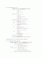  e-비즈니스 성공사례 10페이지