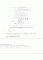  e-비즈니스 성공사례 11페이지