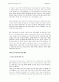 이명박 정부 취임후 1년 평가 40페이지