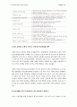 이명박 정부 취임후 1년 평가 45페이지