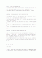 장애아 보육환경 개선을 위한 표준시설 모형 개발 2페이지